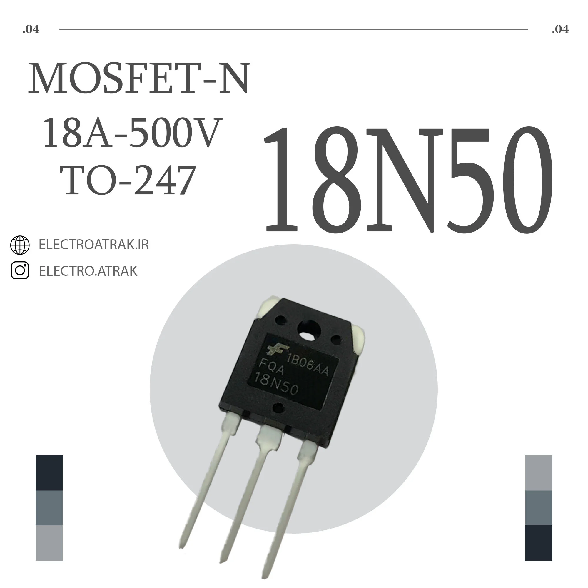 ترانزیستور ماسفت 18N50