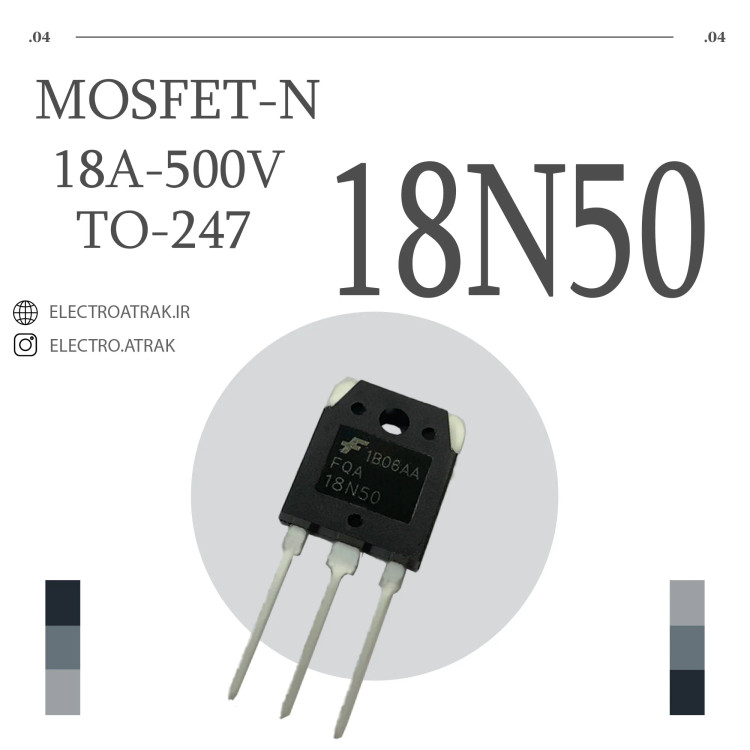 ترانزیستور ماسفت 18N50