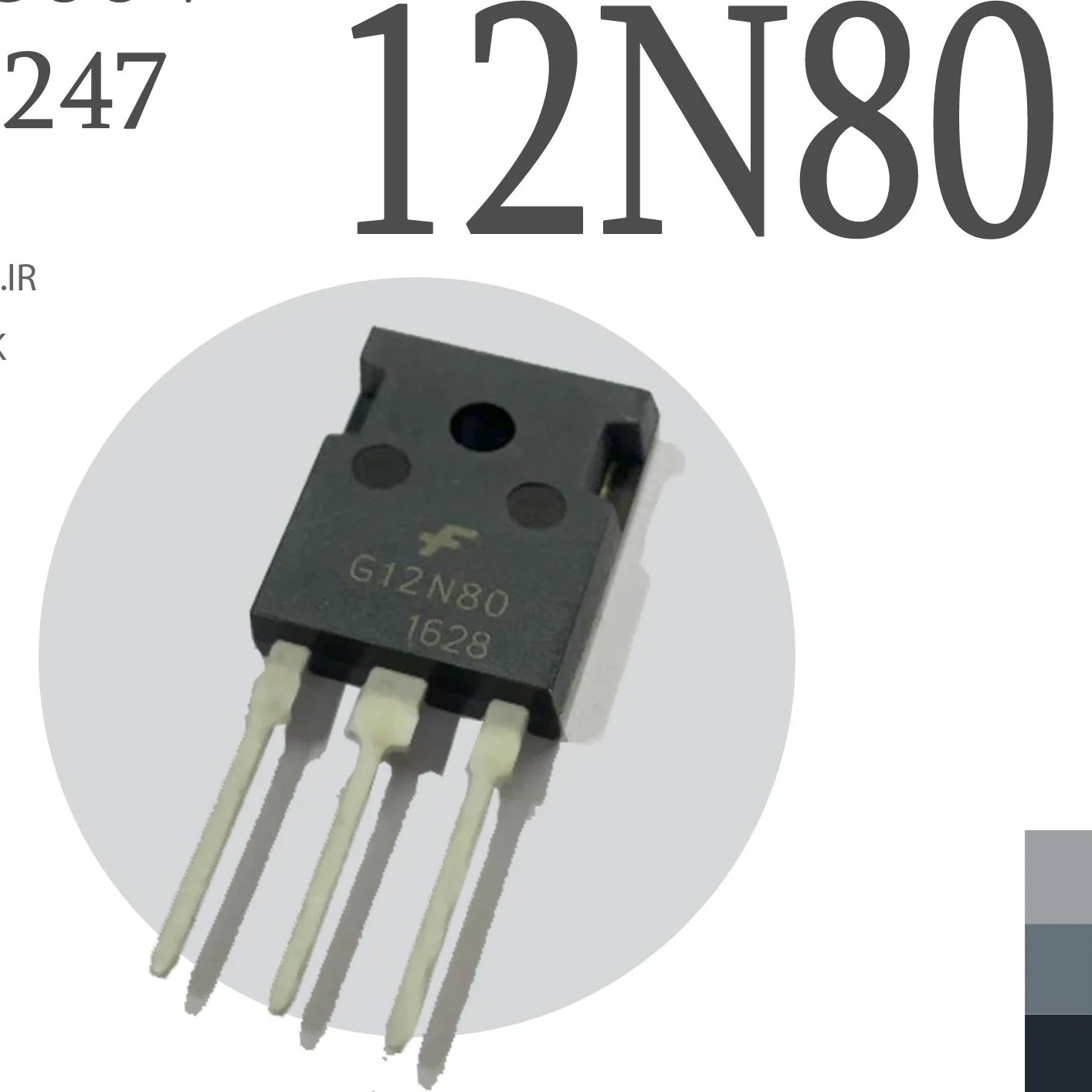 ترانزیستور ماسفت 12N80
