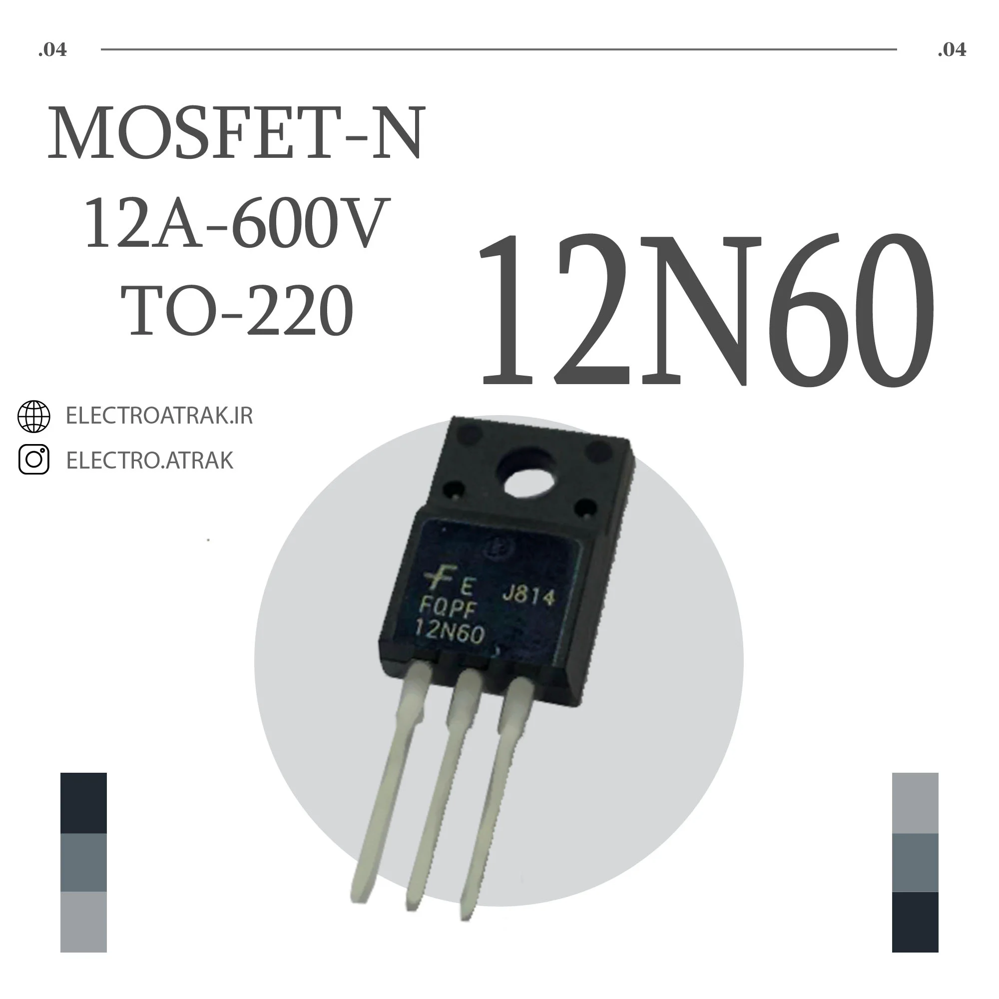 ترانزیستور ماسفت 12N60