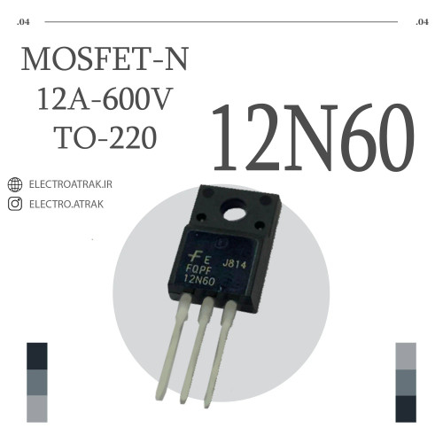 ترانزیستور ماسفت 12N60