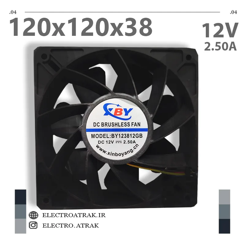 فن 12 ولت 2.50 آمپر 12*12*3.8 سانتی متر بلبرینگی برند Xinboyang