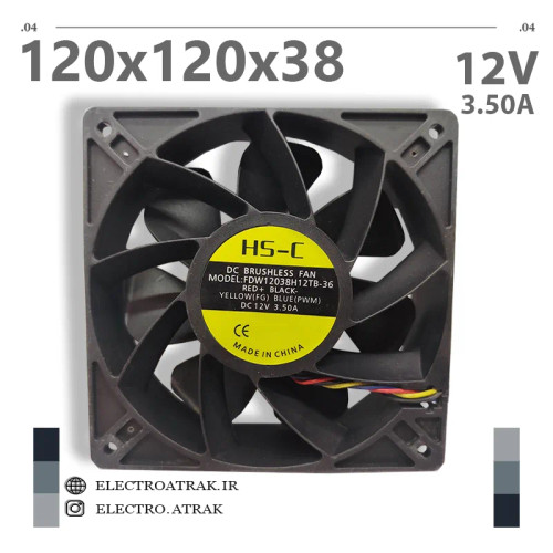 فن 12 ولت 3.50 آمپر 12*12*3.8 سانتی متر بلبرینگی برند HS-C