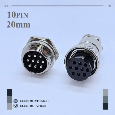 کانکتور استیل نر و ماده 10پین قطر 20 میلیمتر  | 10PIN - GX20