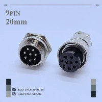 کانکتور استیل نر و ماده 9 پین قطر 20 میلیمتر | 9PIN - GX20