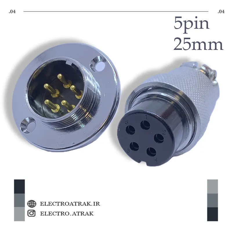 کانکتور صنعتی استیل 5 پین - قطر 25mm - تحمل جریان 25A